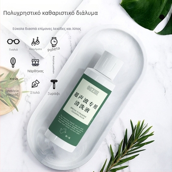 Υπερηχητικός καθαριστής με διάλυμα καθαρισμού για γυαλιά, ρολόγια και κοσμήματα — τροφοδοσία USB, μηχανικό λειτουργικό, χωρητικότητα έως 300 ml, έλεγχος θερμοκρασίας μονής ταχύτητας, μάρκα Singer