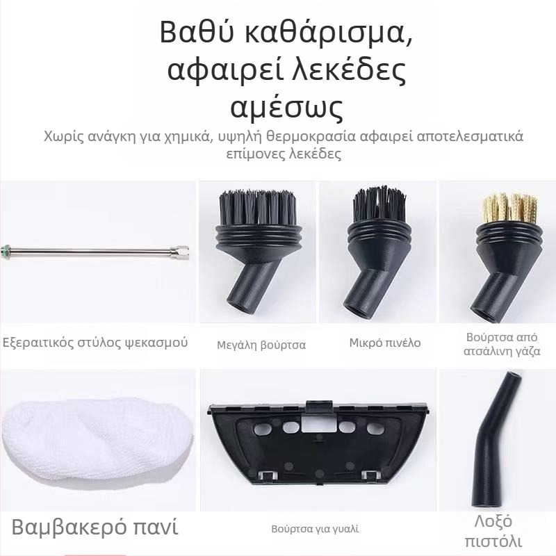 Ατμοκαθαριστής υψηλής θερμοκρασίας - 1500W, χωρητικότητα 701–900 ml, ρύθμιση θερμοκρασίας τριών επιπέδων, τροφοδοσία με μπαταρία στεγνή