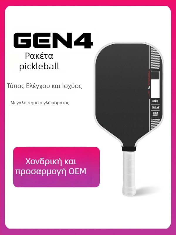 Παιδική ρακέτα pickleball από ανθρακονήματα T700, Holi Sports GEN4, 220 g
