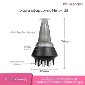 Mriya SR-2102 Εφαρμογέας Minoxidil με Μασάζ Κεφαλής για Περιποίηση Τριχωτού – Για Αλωπεία, Διαθέσιμη Ιδιωτική Ετικέτα