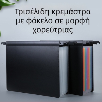 Ακορντεονικός φάκελος εγγράφων με 25 θήκες, PP υλικό, δύο όψεις κρεμάσιμος σχεδιασμός, εκτύπωση λογοτύπου, προσαρμοσμένη επεξεργασία