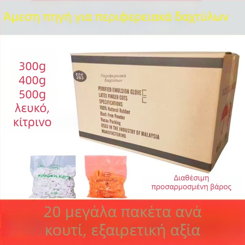 Μίας χρήσεως λατέξ καλύμματα δακτύλων, χωρίς πούδρα, ανθεκτικά στη φθορά, ανθεκτικά στη διάτρηση, βάρος 0.65