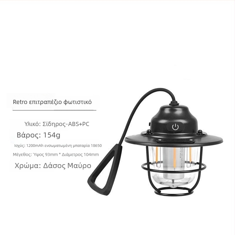 Pinecone Camping Light — LED, Τροφοδοτούμενο με μπαταρία, Επαναφορτιζόμενη, Με Μακρά Διάρκεια Μπαταρίας, Για Σκηνή και Υπαίθρια Χρήση