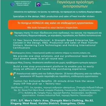 Ετικέτα μεταφοράς θερμότητας για πλύσιμο ενδύματος — Διαδικασία καυτής σφραγίδας, Μάρκα Hongcai, Εφαρμογή σε εσώρουχα, καπέλα, τσάντες και υφάσματα