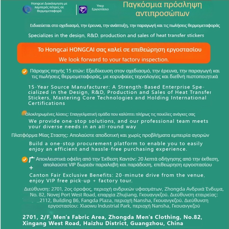 Ετικέτα μεταφοράς θερμότητας για πλύσιμο ενδύματος — Διαδικασία καυτής σφραγίδας, Μάρκα Hongcai, Εφαρμογή σε εσώρουχα, καπέλα, τσάντες και υφάσματα