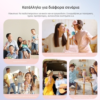 Μικρόφωνο Karaoke για παιδιά L8 με Bluetooth 5.0, σχέδιο καρδιάς, ενσωματωμένη μπαταρία, εύρος συχνοτήτων 100 Hz–20 kHz, 3 W