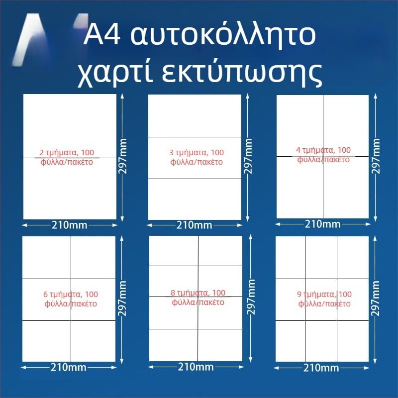 Α4 αυτοκόλλητο χαρτί εκτύπωσης για ετικέτες – ορθογώνιο, έτοιμο προς εκτύπωση, 170 g/m², κίτρινο υπόστρωμα