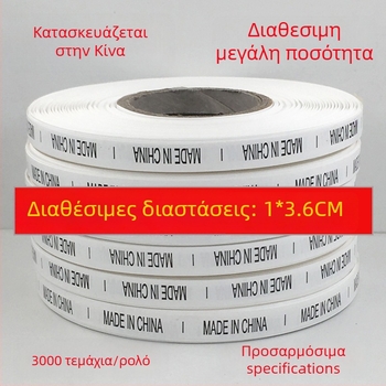 Ετικέτα πλυσίματος, ύφασμα: ταινία, Changtong Clothing, για ενδύματα
