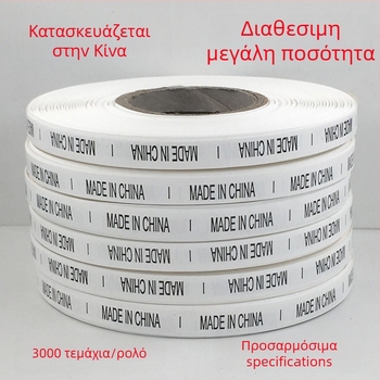 Ετικέτα πλυσίματος, ύφασμα: ταινία, Changtong Clothing, για ενδύματα