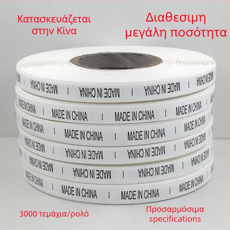 Ετικέτα πλυσίματος, ύφασμα: ταινία, Changtong Clothing, για ενδύματα