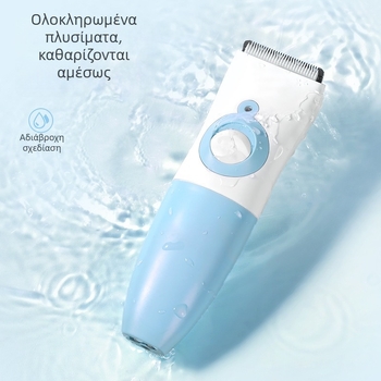 Αδιάβροχος Ηλεκτρικός Κουρευτής Μαλλιών για Μωρά - Επαναφορτιζόμενος, 5W, CE/FCC/ROHS