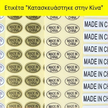 Ορθογώνια ετικέτα από επικαλυμμένο χαρτί με κόλλα θερμής τήξης, βάση από χαρτί offset, περιστροφική εκτύπωση