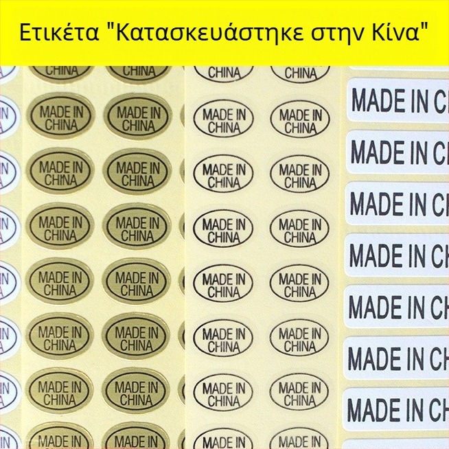 Ορθογώνια ετικέτα από επικαλυμμένο χαρτί με κόλλα θερμής τήξης, βάση από χαρτί offset, περιστροφική εκτύπωση