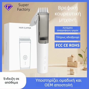 Κοπτικό μαλλιών μωρού HC-W008, ενσωματωμένη μπαταρία 500–800 mAh, διάρκεια λειτουργίας 0–1 h, αδιάβροχο, κεραμική λεπίδα