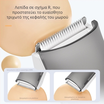 Κοπτικό μαλλιών μωρού HC-W008, ενσωματωμένη μπαταρία 500–800 mAh, διάρκεια λειτουργίας 0–1 h, αδιάβροχο, κεραμική λεπίδα