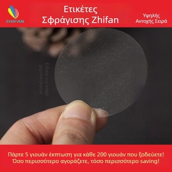 Κύκλος ετικέτα σφράγισης συσκευασιών BOPP, κόλλα με βάση το λάδι, κοπή με καλούπι, 0.025/0.05 mm, εκτύπωση λογότυπου, 20-100°C