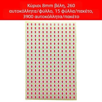 Κύκλος αυτοκόλλητος δείκτης με βέλος, αυτοκόλλητο από χαλκού πλάκα, κόλλα θερμής τήξης, αντοχή έως 80°C, ισχυρή εφελκυστικότητα