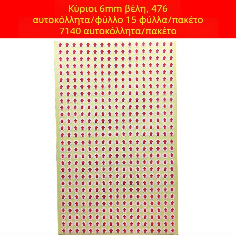 Κύκλος αυτοκόλλητος δείκτης με βέλος, αυτοκόλλητο από χαλκού πλάκα, κόλλα θερμής τήξης, αντοχή έως 80°C, ισχυρή εφελκυστικότητα