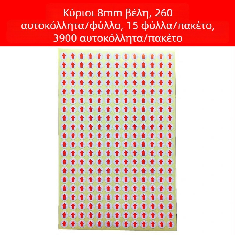 Κύκλος αυτοκόλλητος δείκτης με βέλος, αυτοκόλλητο από χαλκού πλάκα, κόλλα θερμής τήξης, αντοχή έως 80°C, ισχυρή εφελκυστικότητα