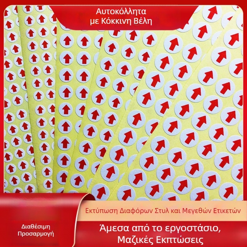 Κύκλος αυτοκόλλητος δείκτης με βέλος, αυτοκόλλητο από χαλκού πλάκα, κόλλα θερμής τήξης, αντοχή έως 80°C, ισχυρή εφελκυστικότητα