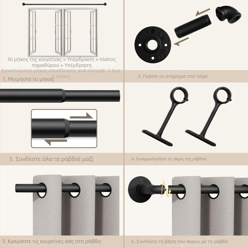 Ράγα Κουρτινών – Αναδιπλόμενη, Βιομηχανικού Στυλ / Σκανδιναβικού, Χάλυβας άνθρακα, Προσαρμόσιμο, Ιδιωτικής ετικέτας άδεια, Μάρκα: Ijiale