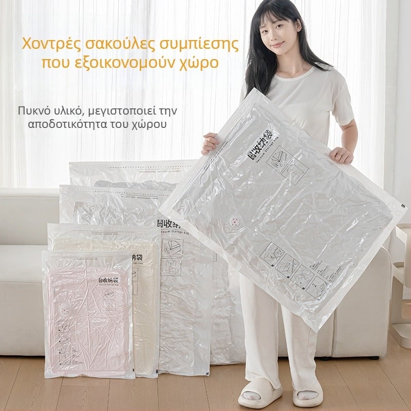 Οικιακή σακούλα κενού για ρούχα με αντλία, υλικό PET+PE, μοντέλο σακούλα συμπίεσης