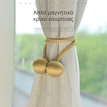 Otu Ou Μαγνητικό κούμπωμα κουρτινών, Μοντέρνο μίνιμαλιστικό στυλ, Υλικό: Μαγνήτης, Μάρκα: Otu Ou, Αδειοδοτημένη Ιδιωτική Ετικέτα