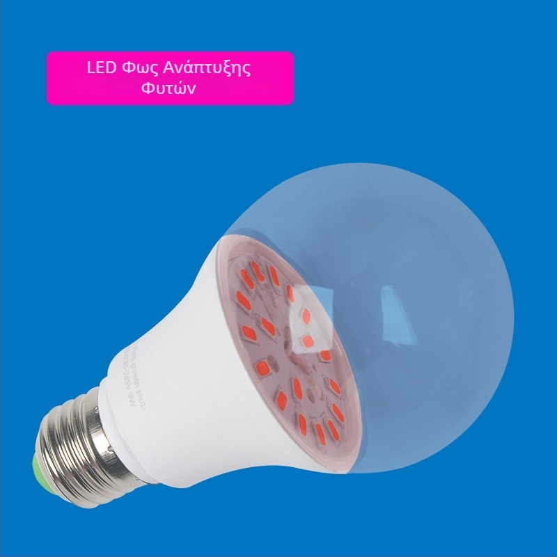 Λάμπα LED για ανάπτυξη φυτών σε θερμοκήπιο, βάση E27, IP65 αδιάβροχη, 18 LED, 220V, διάρκεια ζωής 30.000 ωρών