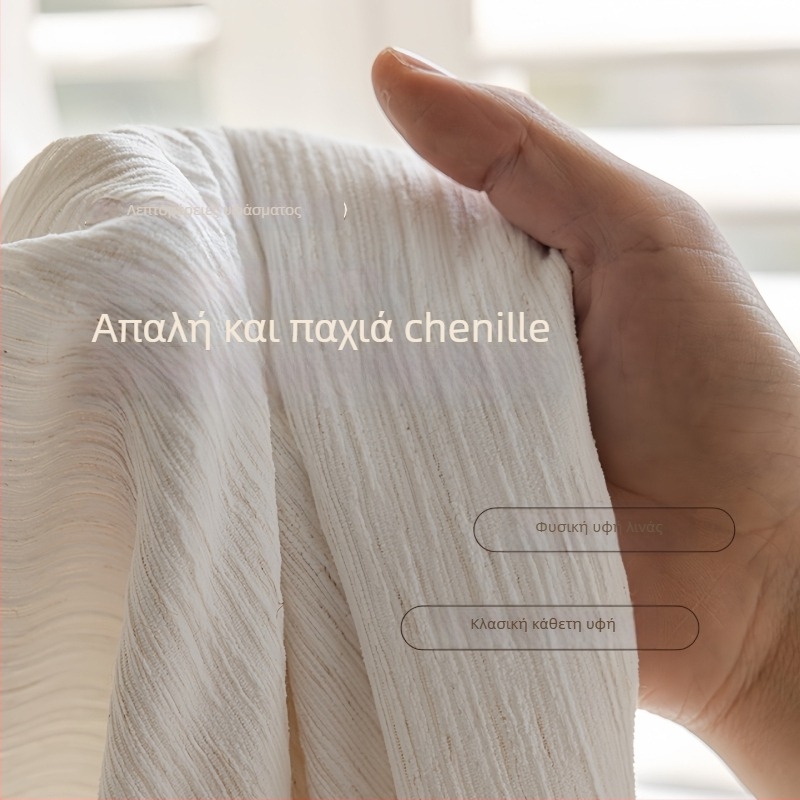 Κουρτίνες chenille πολυεστερικές – διαφανείς για σαλόνι, μοντέρνος μινιμαλιστικός σχεδιασμός, με παχιά και αθόρυβη ράγα