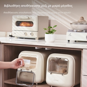 Κουτί αποθήκευσης ρυζιού, σφραγιζόμενο, ανθεκτικό στην υγρασία και στα έντομα; υλικό: PP πλαστικό; μοντέρνος μινιμαλιστικός σχεδιασμός.