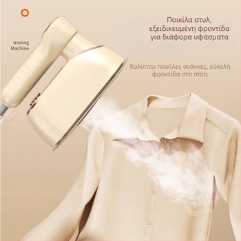 Χειροκίνητος ατμοποιητής ρούχων, 1200W, δεξαμενή από ανοξείδωτο ατσάλι (<0,8 L), ≤36V, τρεις ρυθμίσεις θερμοκρασίας, λειτουργεί με εναλλασσόμενο ρεύμα