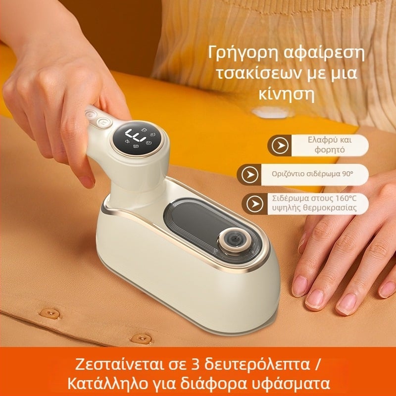 Χειροκίνητος ατμοποιητής ρούχων, 1200W, δεξαμενή από ανοξείδωτο ατσάλι (<0,8 L), ≤36V, τρεις ρυθμίσεις θερμοκρασίας, λειτουργεί με εναλλασσόμενο ρεύμα