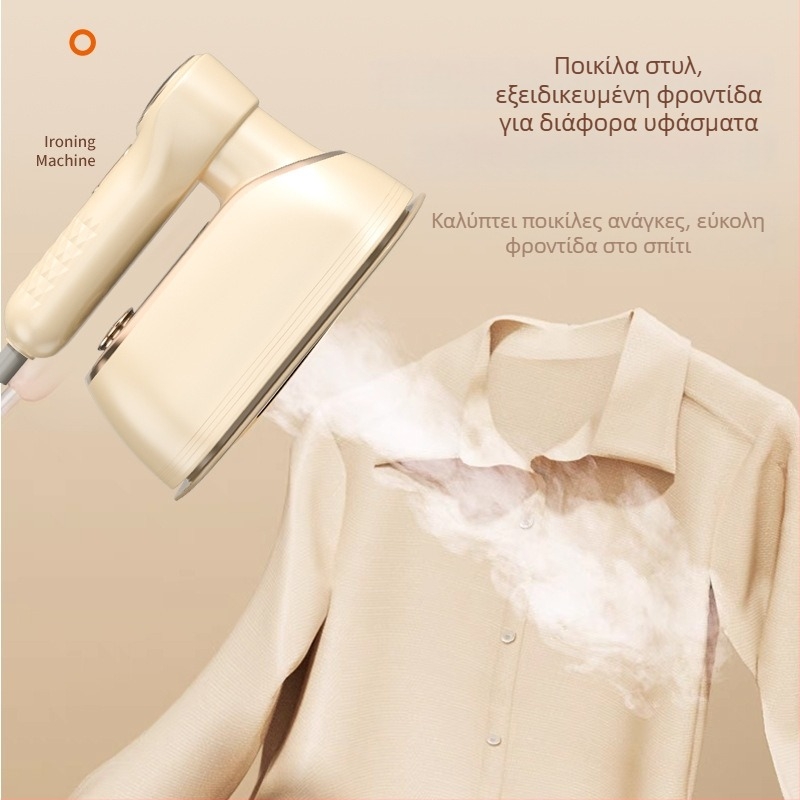 Χειροκίνητος ατμοποιητής ρούχων, 1200W, δεξαμενή από ανοξείδωτο ατσάλι (<0,8 L), ≤36V, τρεις ρυθμίσεις θερμοκρασίας, λειτουργεί με εναλλασσόμενο ρεύμα