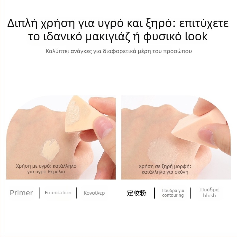 Μίας χρήσης τρίγωνο σφουγγάρι μακιγιάζ για ξηρή και υγρή εφαρμογή, υλικό: σφουγγάρι, 15 τεμάχια ανά πακέτο