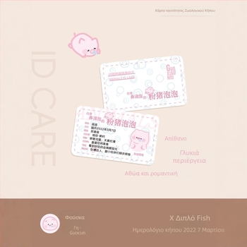 Guo Xiaoniu Zoo Series – Σετ Puff για Πούδρα, Υγρή και Ξηρή χρήση, περιλαμβάνει 2 απαλές σφουγγαρίτσες, 1 marshmallow puff, 2 puff για δάχτυλο, θήκη αποθήκευσης; Υλικά: πολυεστέρας, σφουγγάρι, ruby cell, ελαστικό σφουγγάρι, PU δέρμα