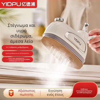 Yidepu φορητός ατμοκαθαριστής ρούχων, 1000 W, AC 111–240 V, δεξαμενή νερού 0.9–1.3 L, ρύθμιση θερμοκρασίας δεύτερου επιπέδου