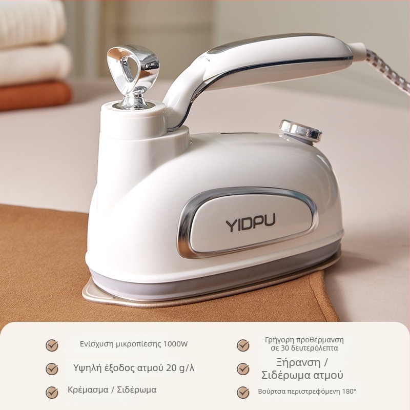 Yidepu φορητός ατμοκαθαριστής ρούχων, 1000 W, AC 111–240 V, δεξαμενή νερού 0.9–1.3 L, ρύθμιση θερμοκρασίας δεύτερου επιπέδου