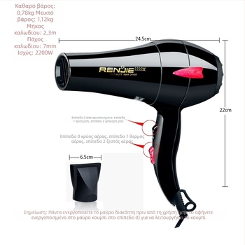 Renji 827 Στεγνωτήρας Μαλλιών 2200W - Θερμό και Ψυχρό Αέρα, Κινητήρας Με Βούρτσες, ABS Κέλυφος, 220V