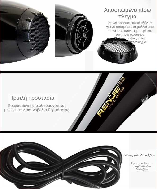 Renji 827 Στεγνωτήρας Μαλλιών 2200W - Θερμό και Ψυχρό Αέρα, Κινητήρας Με Βούρτσες, ABS Κέλυφος, 220V
