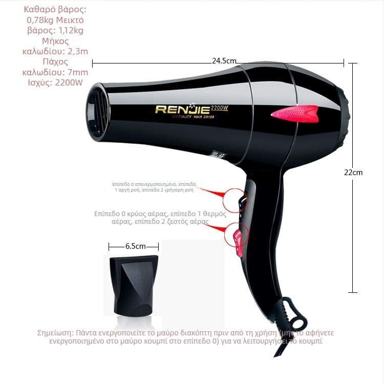 Renji 827 Στεγνωτήρας Μαλλιών 2200W - Θερμό και Ψυχρό Αέρα, Κινητήρας Με Βούρτσες, ABS Κέλυφος, 220V