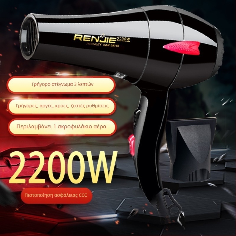 Renji 827 Στεγνωτήρας Μαλλιών 2200W - Θερμό και Ψυχρό Αέρα, Κινητήρας Με Βούρτσες, ABS Κέλυφος, 220V