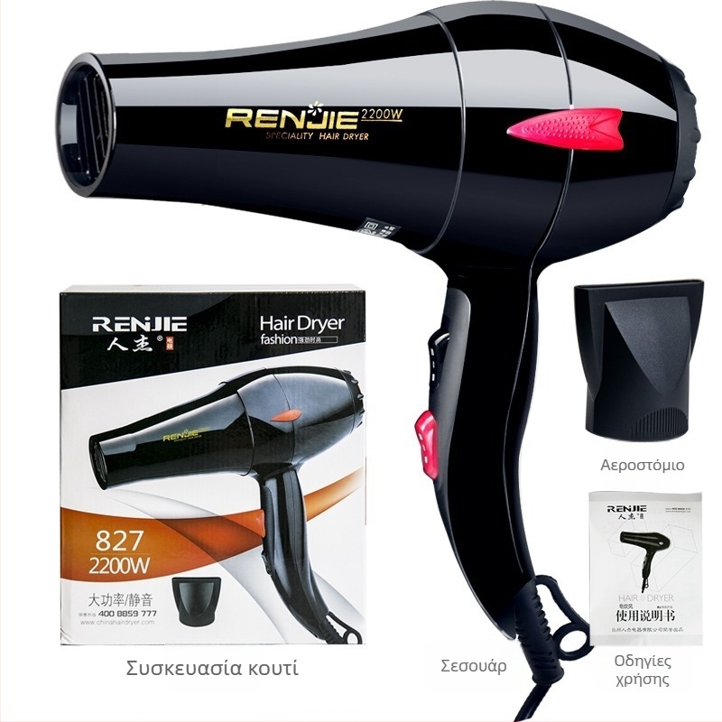 Renji 827 Στεγνωτήρας Μαλλιών 2200W - Θερμό και Ψυχρό Αέρα, Κινητήρας Με Βούρτσες, ABS Κέλυφος, 220V