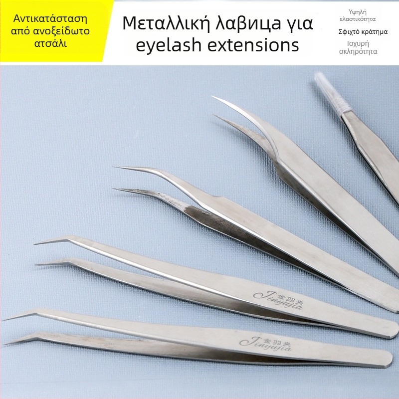 Τσιμπίδες βλεφαρίδων από ανοξείδωτο ατσάλι, αιχμηρή άκρη, ιατρική χρήση
