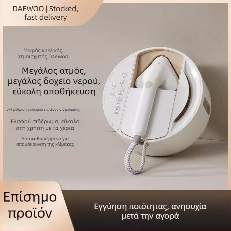 Daewoo Χειροκίνητος Ατμοσύστημα για Ρούχα – USB Τροφοδοσία, 2180W, Αναδιπλούμενο, Δεξαμενή 0.8L, 5+ Επιπέδα Θερμοκρασίας