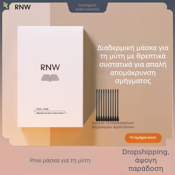 Ruwei ρινικά αυτοκόλλητα κατά της απομάκρυνσης μαύρων στιγμάτων – διπλής ενυδάτωσης φόρμουλα, σετ 5 αυτοκόλλητων, κατάλληλα για όλους τους τύπους δέρματος, διάρκεια ζωής 3 έτη