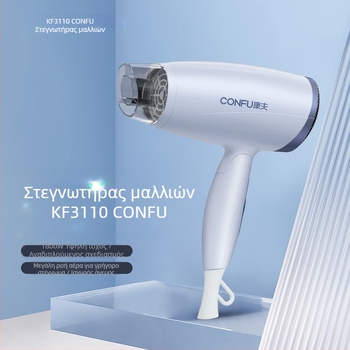 Confu 3110 σεσουάρ μαλλιών για οικιακή χρήση, 1800W, 220V, αναδιπλούμενο, προστασία από υπερθέρμανση