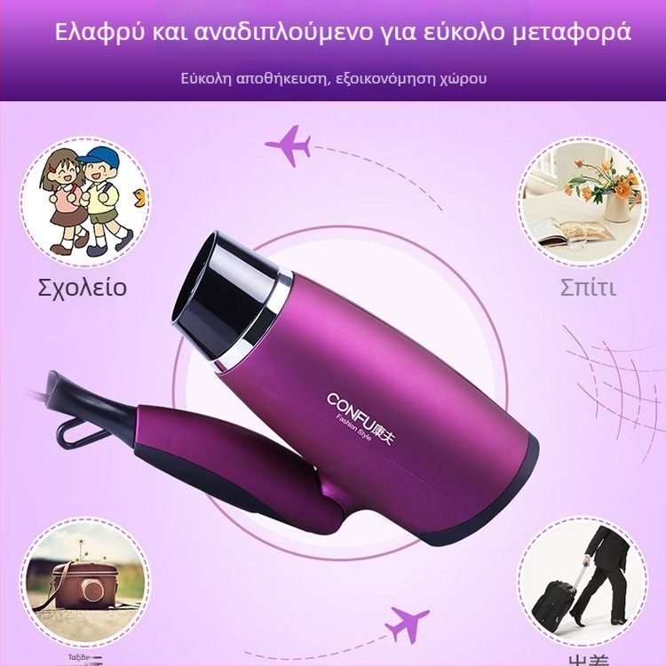 Confu 3110 σεσουάρ μαλλιών για οικιακή χρήση, 1800W, 220V, αναδιπλούμενο, προστασία από υπερθέρμανση