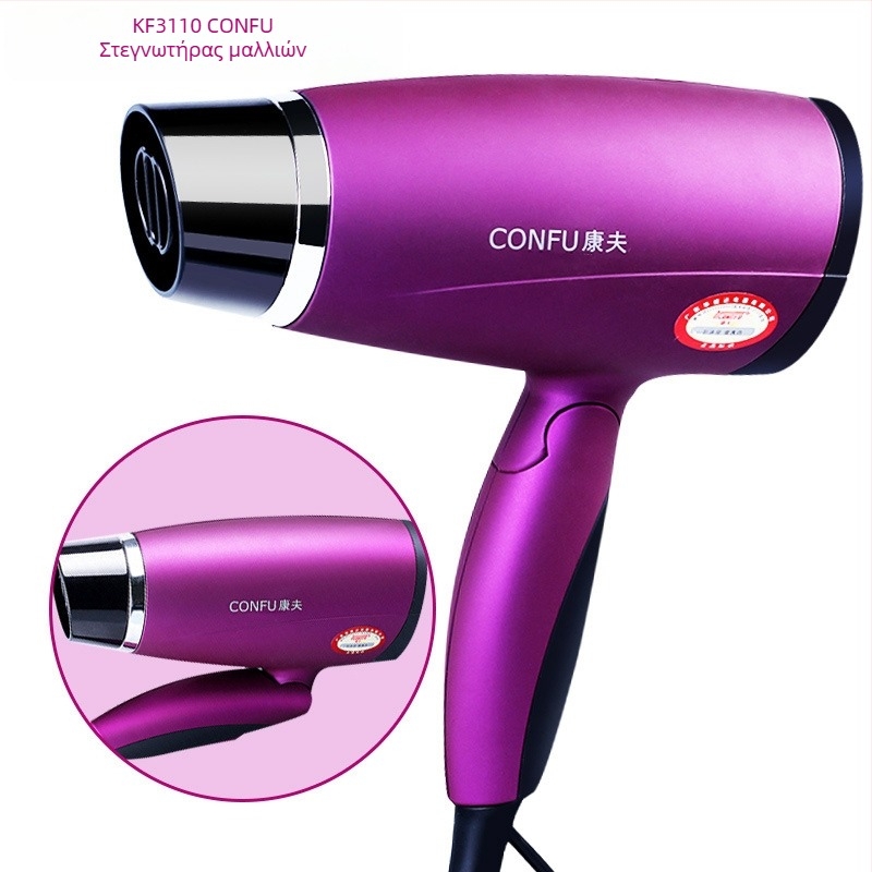 Confu 3110 σεσουάρ μαλλιών για οικιακή χρήση, 1800W, 220V, αναδιπλούμενο, προστασία από υπερθέρμανση