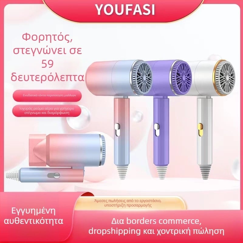 Αναδιπλούμενος φορητός στεγνωτήρας μαλλιών, 1200W, DC κινητήρας, ζεστό/κρύο αέρας, προστασία από υπερθέρμανση