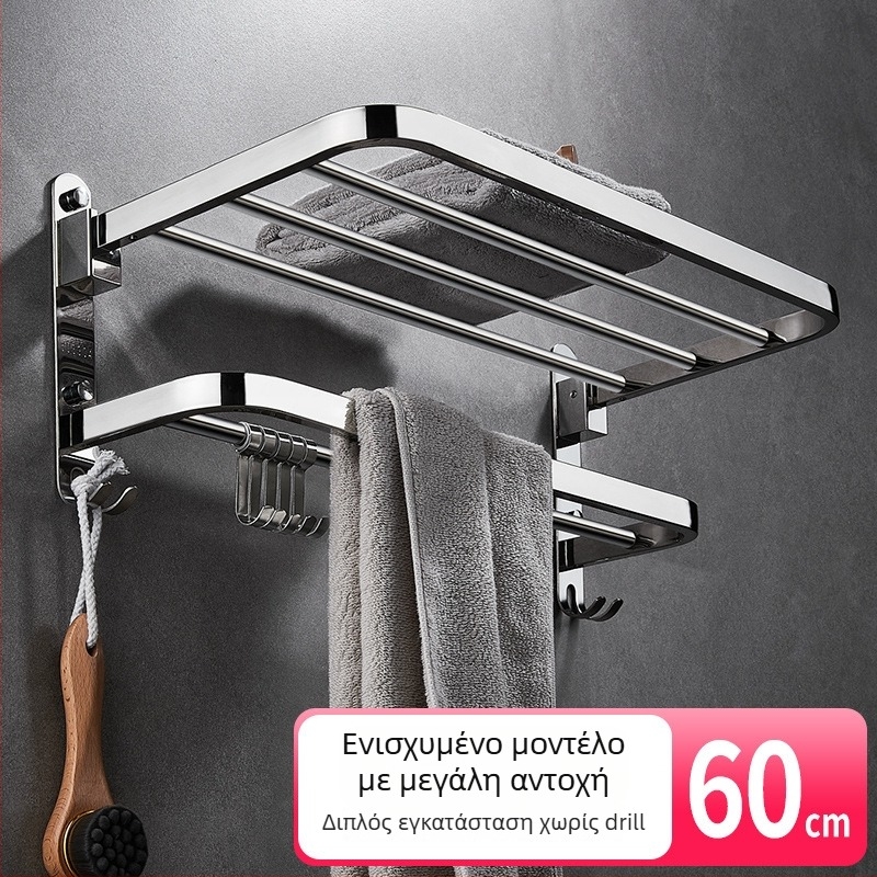 Κρεμάστρα πετσέτας από ανοξείδωτο ατσάλι 304, χωρίς διάτρηση, αναδιπλόμενη, διώροφος, 30 kg φόρτωση